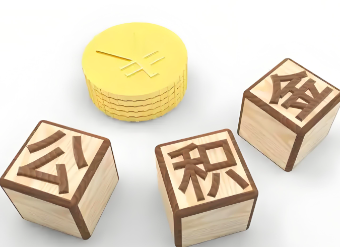 杭州的公積金代辦提取知道怎么弄的不？